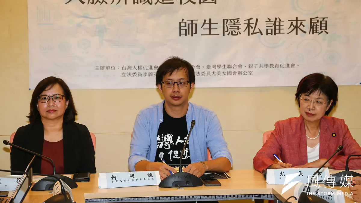 台灣人權促進會何明諠(中)、民進黨立委李麗芬(左)、尤美女(右)26日召開「人臉辨識進校園,師生隱私誰來顧」記者會。(顏麟宇攝) 台灣人權促進會何明諠(中)、民進黨立委李麗芬(左)、尤美女(右)26日召開「人臉辨識進校園,師生隱私誰來顧」記者會。(顏麟宇攝)