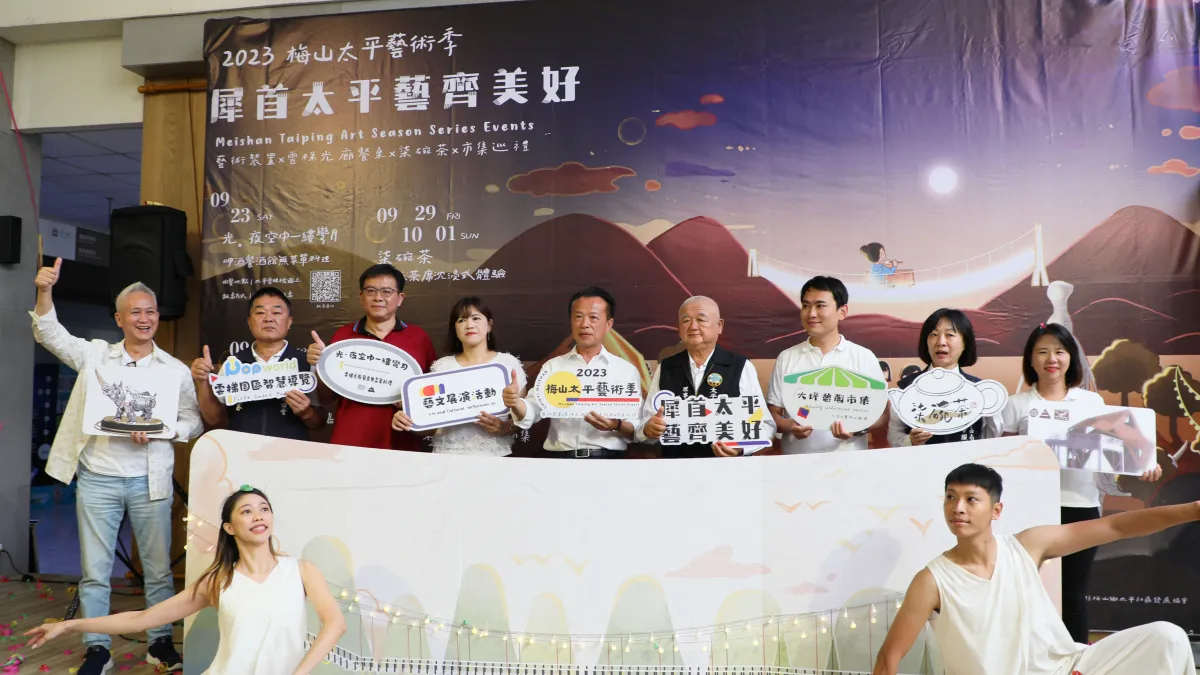 2023梅山太平藝術季將於17日開展,有高空雲梯光廊餐桌、柒碗茶場域茶席、文學藝文展演、產業小農市集等多項活動。(圖/嘉義縣政府文觀局提供)