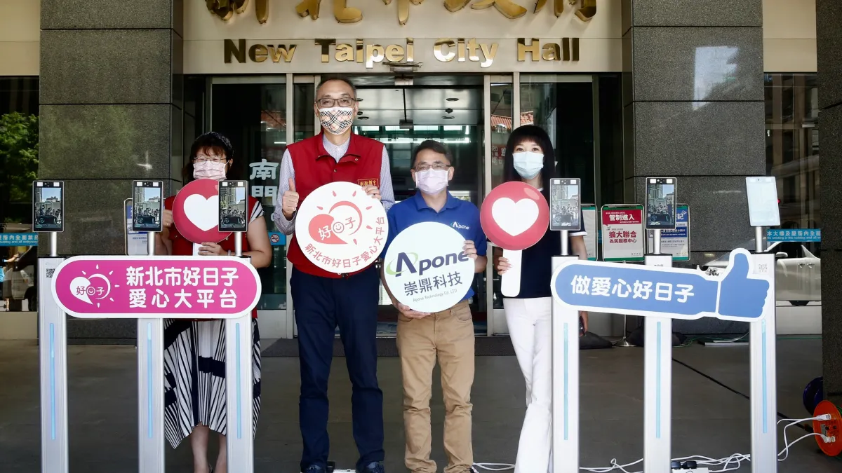 (左起)新北市政府經濟發展局長何怡明、新北市副市長謝政達、崇鼎科技總經理游偉峰、新北市議員蔡淑君共同出席「熱感應測溫機」捐贈儀式。(圖/崇鼎科技提供)
