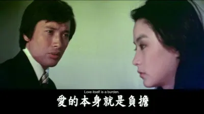 瓊瑤作品,左為秦祥林,右為林青霞。(圖/《我們的那時此刻》臉書)