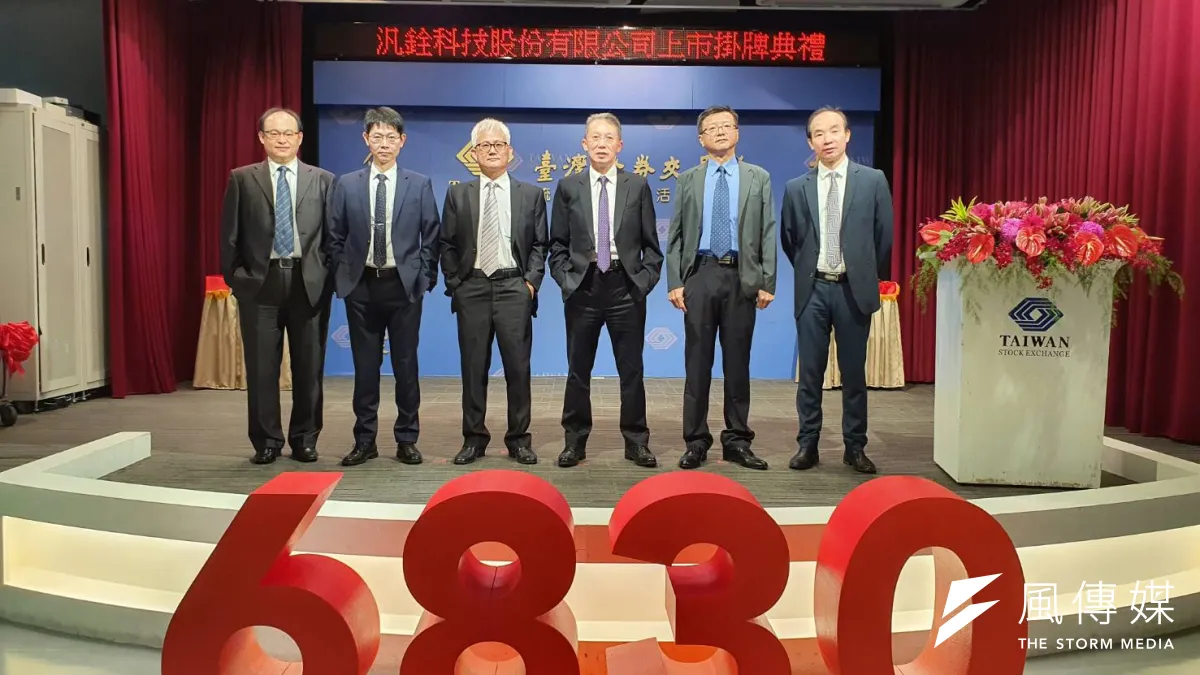 汎銓今日以每股100元上市掛排,左四為董事長柳紀綸、左三為技術長陳榮欽、左二為 營運長周學良、左一為財務長蘇靖棋、右二為營運長廖永順。(圖/業者提供)
