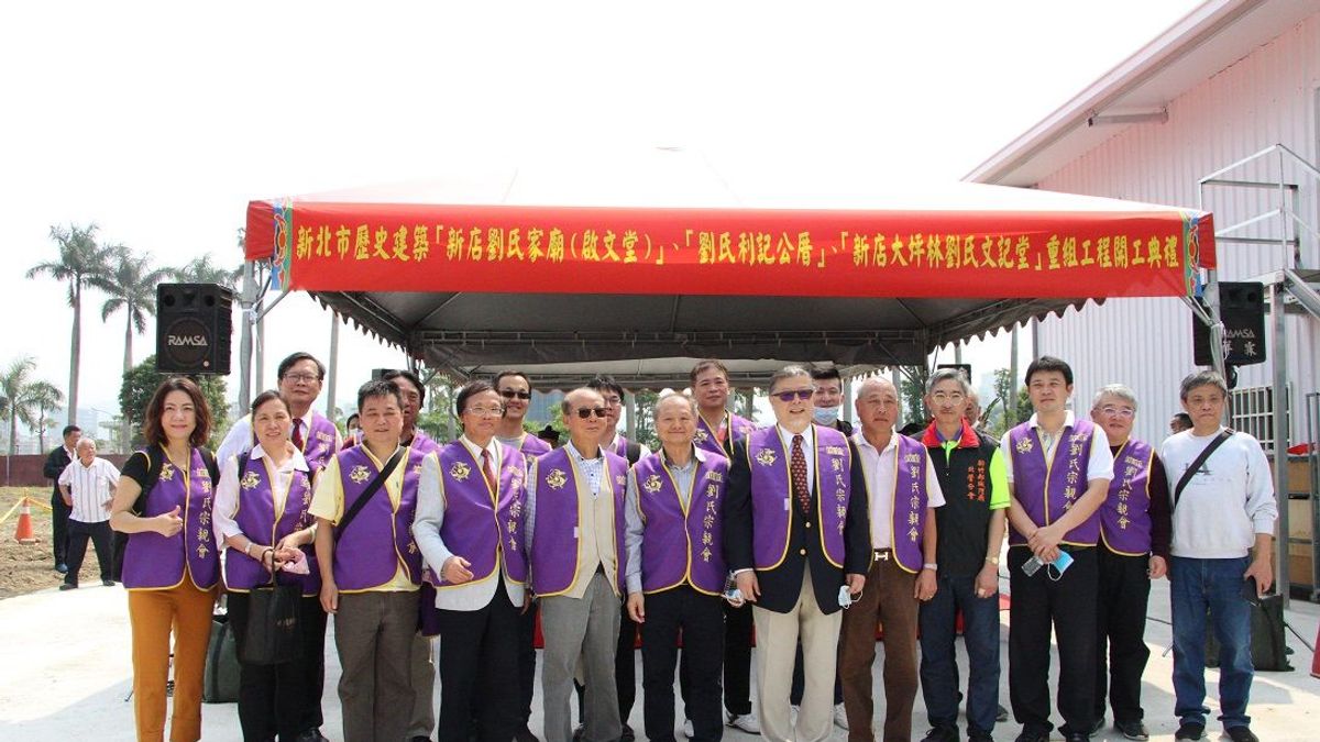 劉氏家族歡喜合影。(圖/新北市文化局提供) 劉氏家族歡喜合影。(圖/新北市文化局提供)