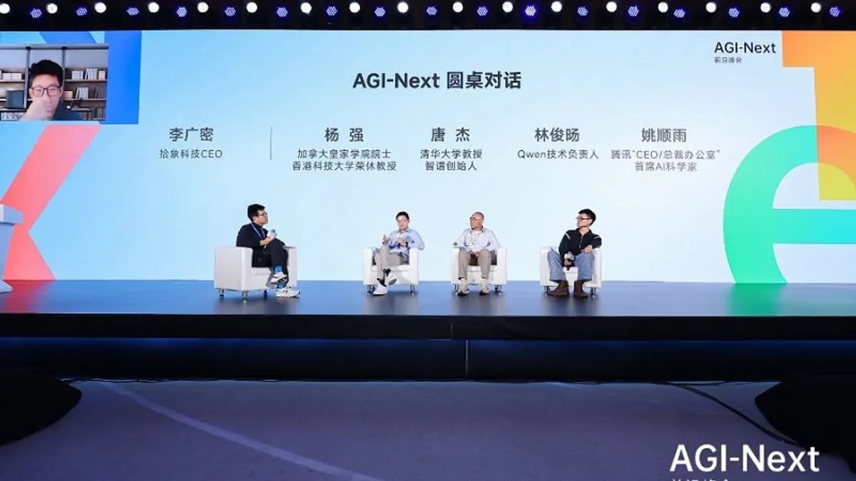 清華大學基礎模型北京重點實驗室、智譜發起的AGI-Next前沿峰會。(清華大學官網)