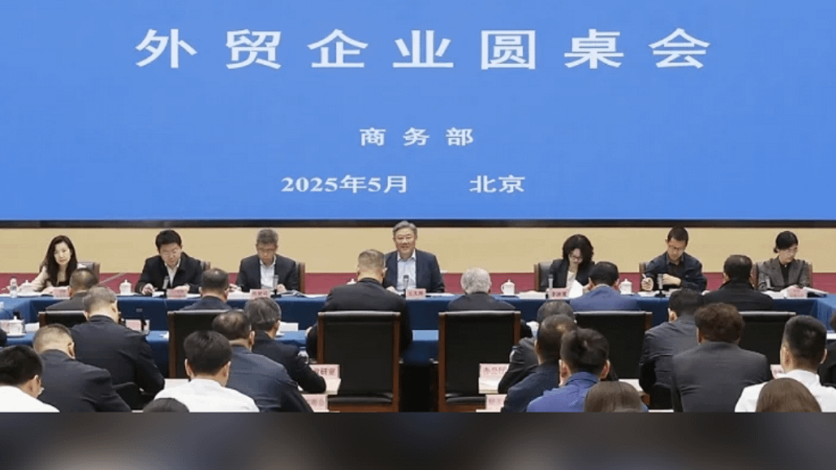 大陸商務部長王文濤12日主持召開外貿企業圓桌會,強調將全力為外貿企業提供更多支持,促進外貿穩定發展。 (圖/取自大陸商務部官網) 大陸商務部長王文濤12日主持召開外貿企業圓桌會,強調將全力為外貿企業提供更多支持,促進外貿穩定發展。 (圖/取自大陸商務部官網)
