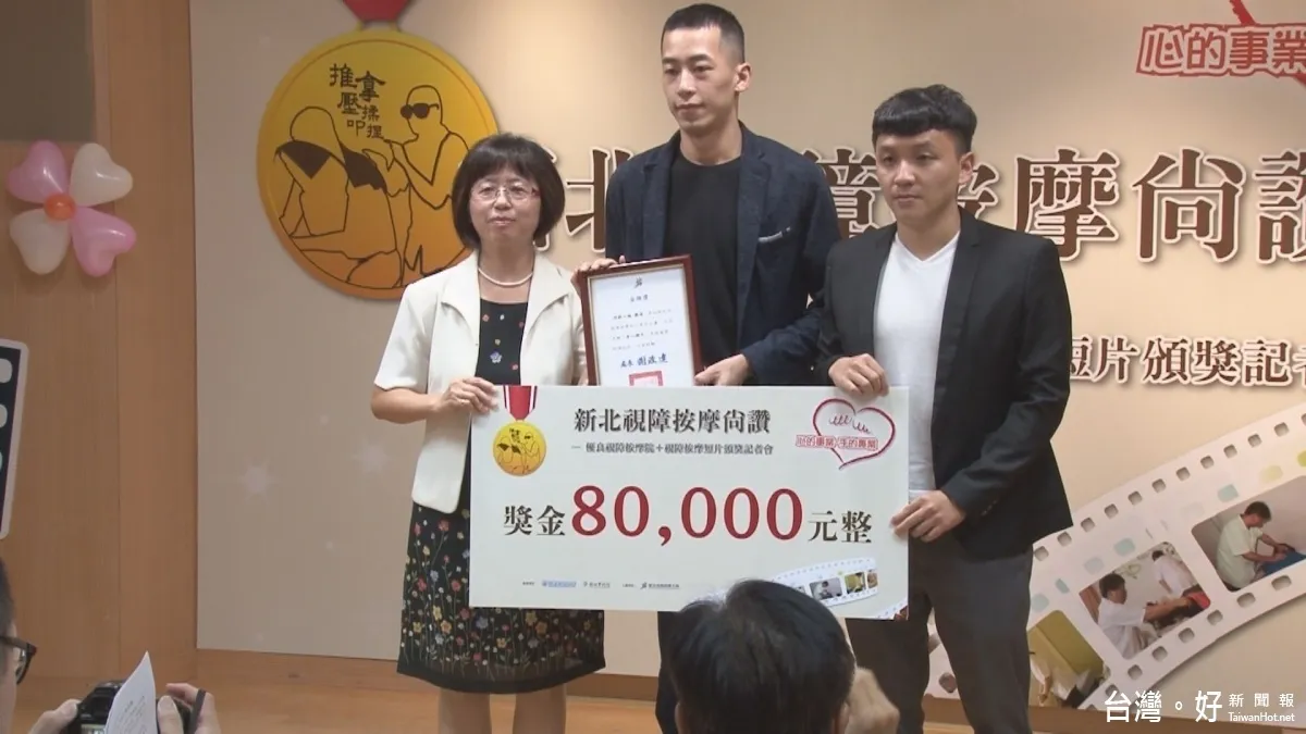 新北推優良視障按摩院 5院3短片獲獎