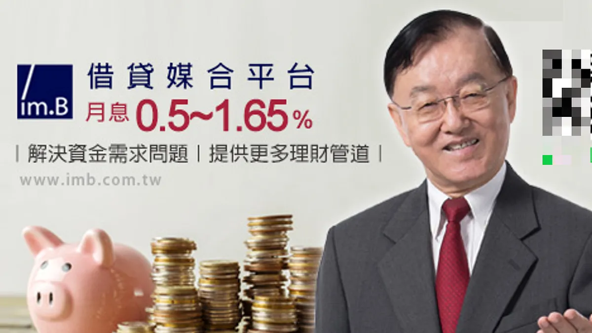 盛竹如代言的網路借貸平台近期爆發詐騙爭議。(圖/翻攝自imB臉書) 盛竹如代言的網路借貸平台近期爆發詐騙爭議。(圖/翻攝自imB臉書)