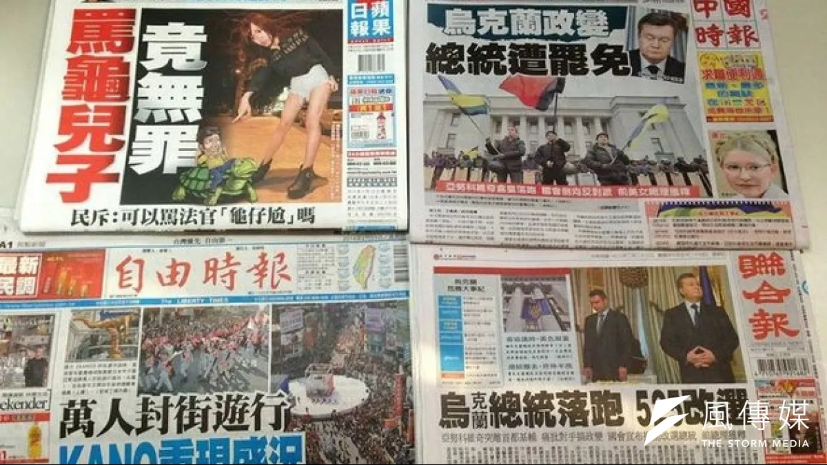 主流四報頭條各取所需(取自中央社臉書粉絲頁)