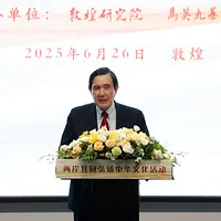 6月26日に甘粛省敦煌市の敦煌研究院で開催された両岸共同の中華文化推進イベントで、馬英九がスピーチ中に「脱稿演出」として、「両岸の平和民主統一」を打ち出し、中国大陸のオンライン世論に議論を巻き起こした。(新華社) 6月26日に甘粛省敦煌市の敦煌研究院で開催された両岸共同の中華文化推進イベントで、馬英九がスピーチ中に「脱稿演出」として、「両岸の平和民主統一」を打ち出し、中国大陸のオンライン世論に議論を巻き起こした。(新華社)