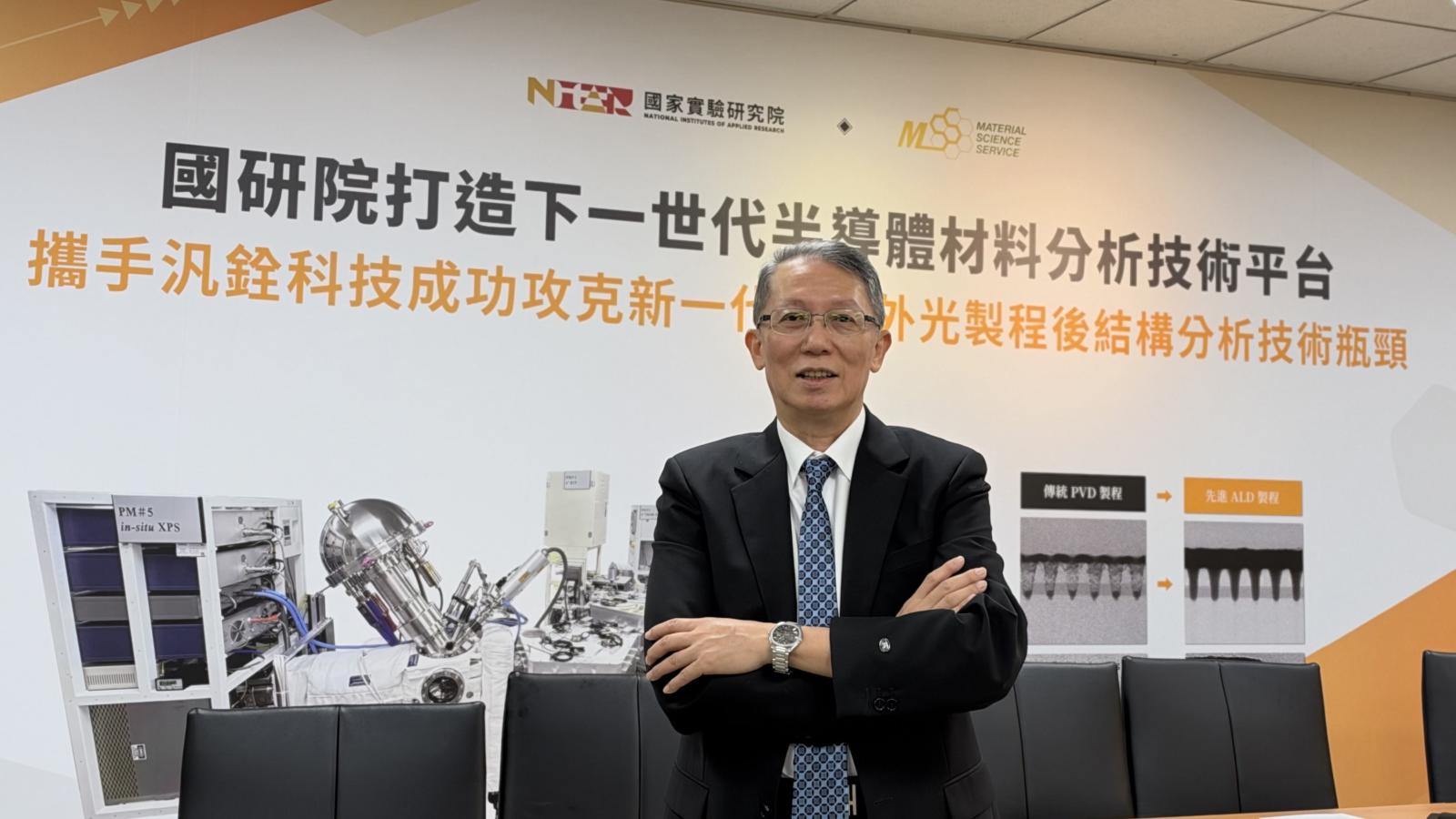 助攻High-NA EUV新材料驗證!汎銓攜手國研院布局「類 FAB」技術,盼縮短先進製程試產週期
