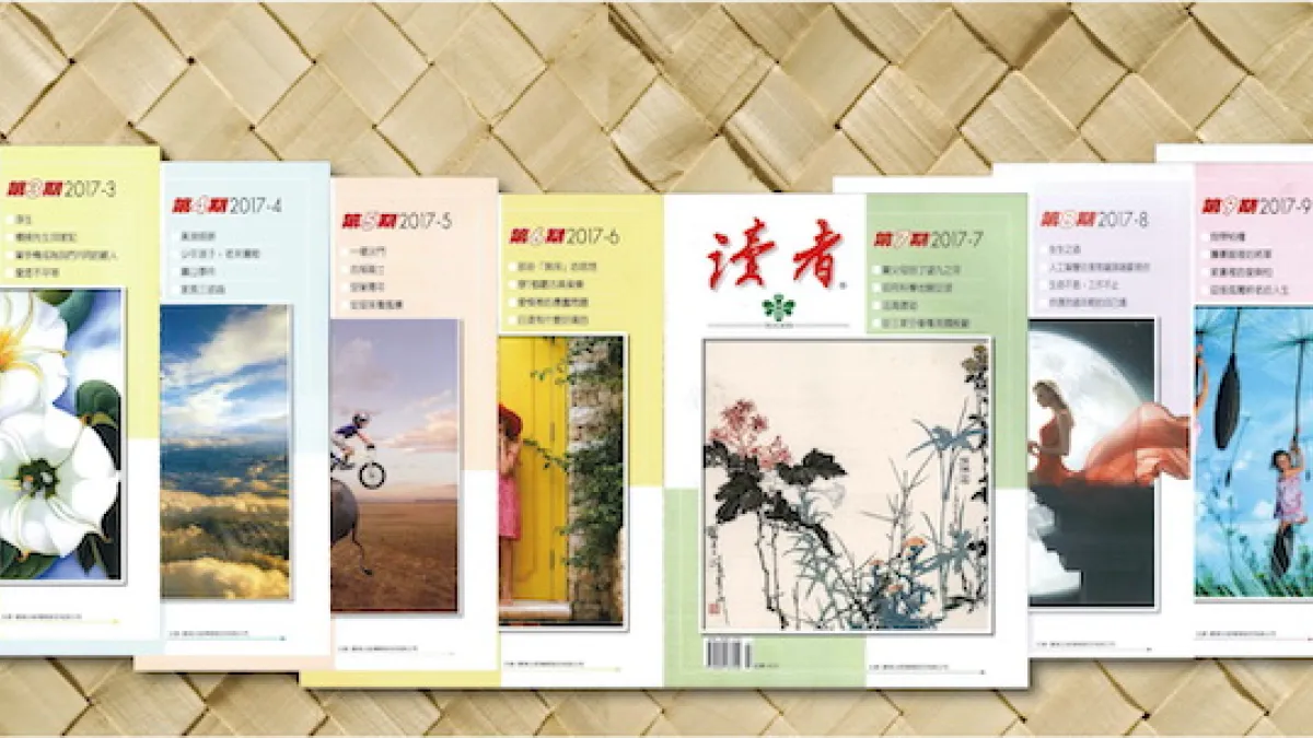行銷世界的《讀者》,在大型書店和網路書店販售。(圖/讀者雜誌提供)