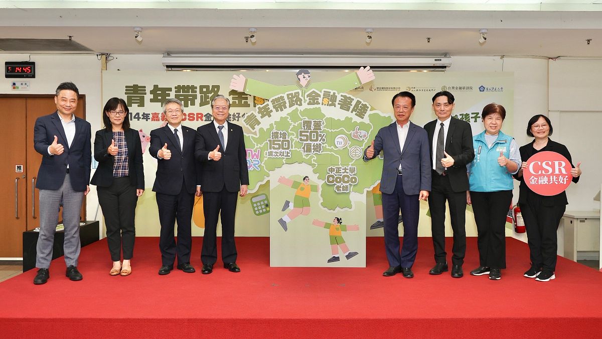 研訓院攜手財金、保發 扎根嘉義縣金融教育