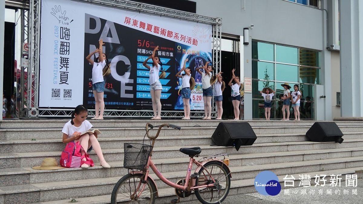 歡慶五五 屏東舞夏藝術節登場 歡慶五五 屏東舞夏藝術節登場