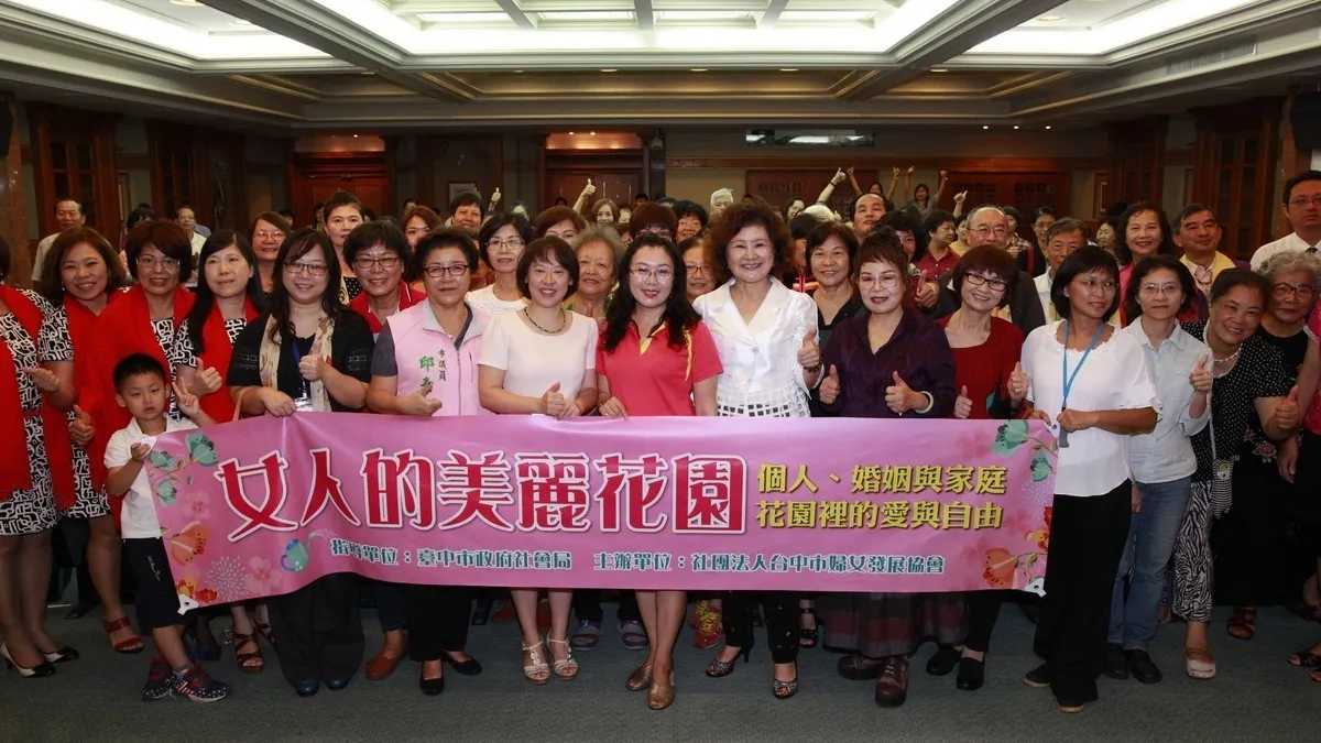 女人的美麗花園 廖婉如分享參予公共事務歷程