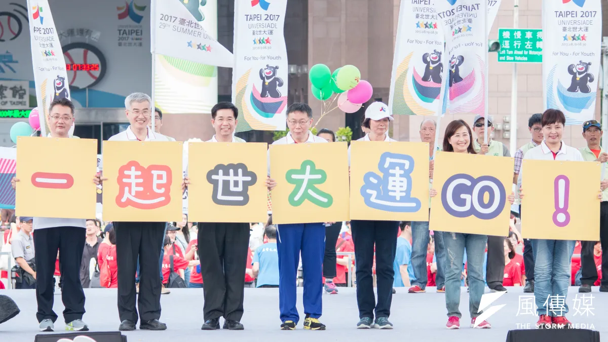 針對明年將在台北市舉辦的世界大學運動會,國安局25日國送達立法院的專案報告中明確指出,目前台灣最大的危安疑慮是明年舉辦的世大運。(資料照,李振均攝)