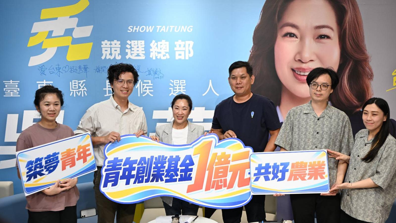 1億元挺青年創業!吳秀華提青年、農業、經濟三大政見 邀青年與在地產業代表分享實務經驗
