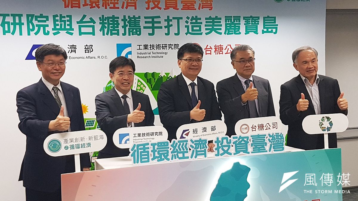 工研院副院長彭裕民(左起)、工研院院長劉文雄、經濟部次長曾文生、台糖董事長黃育徵、台糖總經理管道一,共同舉行「打造美麗循環新寶島」焦點儀式。(圖/方詠騰攝) 工研院副院長彭裕民(左起)、工研院院長劉文雄、經濟部次長曾文生、台糖董事長黃育徵、台糖總經理管道一,共同舉行「打造美麗循環新寶島」焦點儀式。(圖/方詠騰攝)