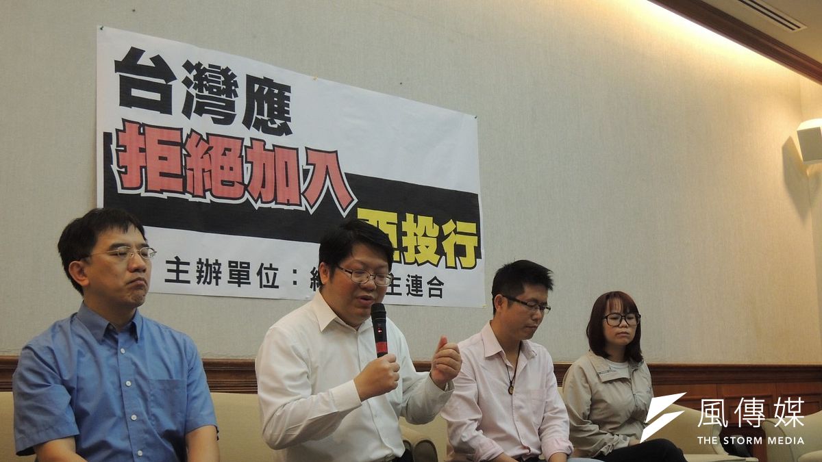 經濟民主連合等民團今天於立法院召開記者會,認為加入亞投行不僅程序黑箱,更是矮化台灣主權、透過經貿全球化強化不平等,要求夏張會不應談及台灣加入亞投行議題。(葉瑜娟攝) 經濟民主連合等民團今天於立法院召開記者會,認為加入亞投行不僅程序黑箱,更是矮化台灣主權、透過經貿全球化強化不平等,要求夏張會不應談及台灣加入亞投行議題。(葉瑜娟攝)