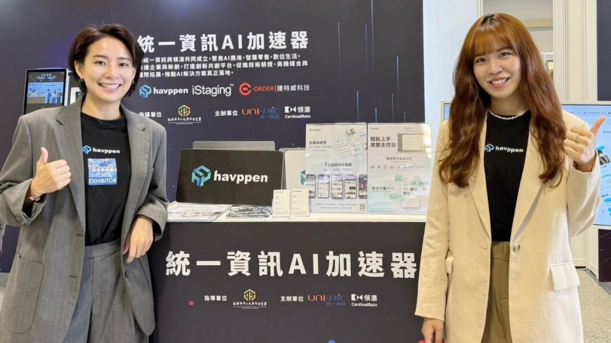 AI浪潮席捲零售新紀元!哈彼科技強勢進駐2026 AI TAIWAN,定義內容電商新美學
