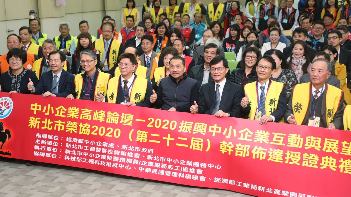 新北市長侯友宜今(3)日出席中小企業高峰論壇暨新任幹部佈達授證典禮鼓勵企業踴躍到新北市投資,需要市府協助的地方,他一定全力幫忙。 (圖/新北市經發局提供)
