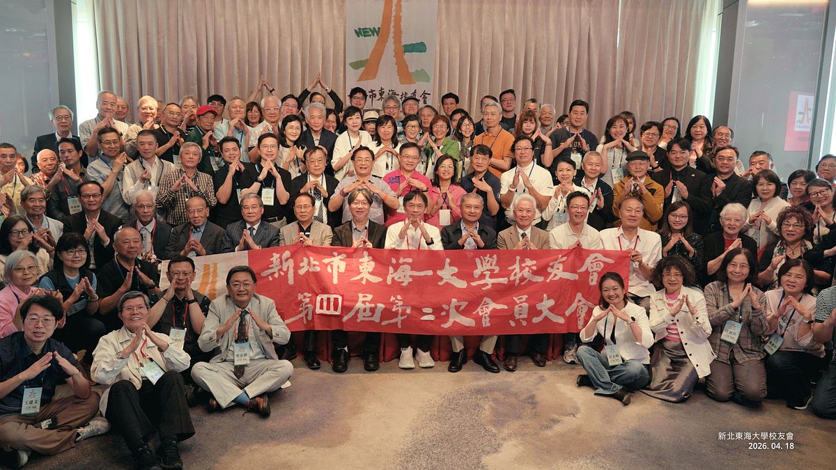 東海重量級校友回娘家 張錫登新北校友大會暢談AI與投資、蔡其昌隔空助陣