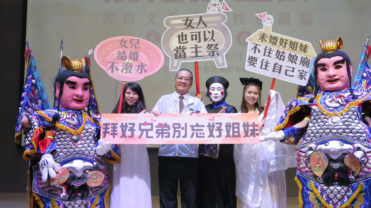 拜好兄弟別忘好姐妹 桃市呼籲文化習俗要「性平」