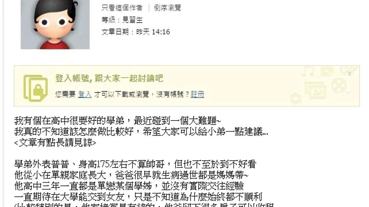 癡心男追女砸錢送IPHONE 禮物全被轉手賣