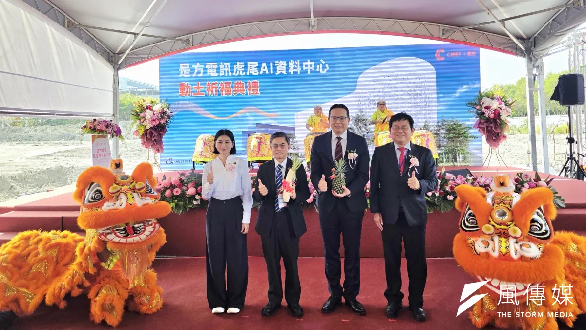 中華電信總經理林榮賜(右起)、是方電訊董事長邵泓嘉、中科管理局局長許茂新、雲林縣副縣長陳璧君今(20)日出席虎尾AI資料中心動土典禮。(魏鑫陽攝)