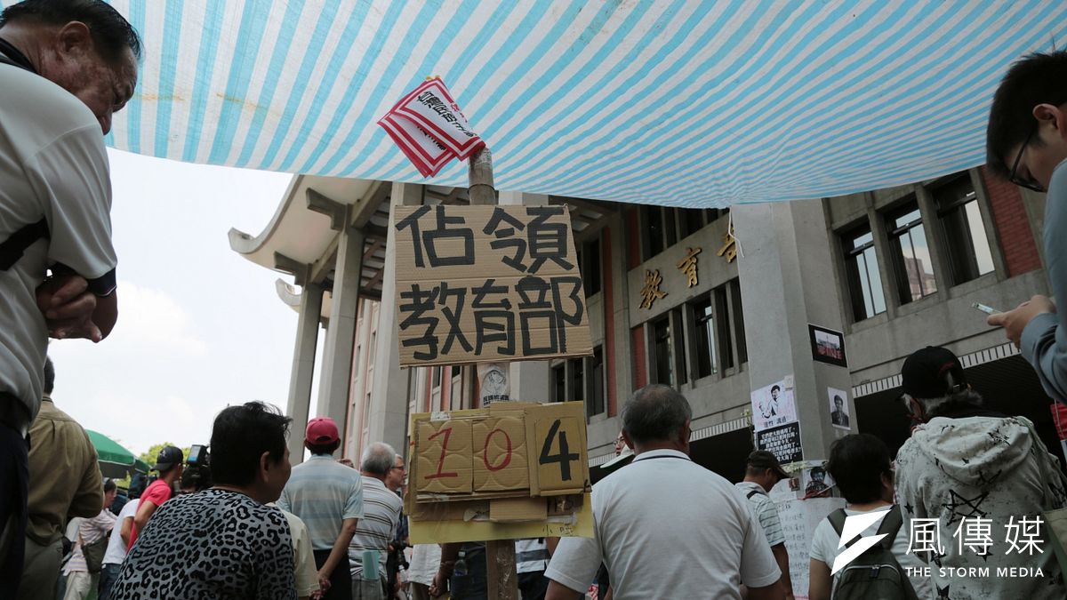 教育部前反課綱現場。(余志偉攝) 教育部前反課綱現場。(余志偉攝)