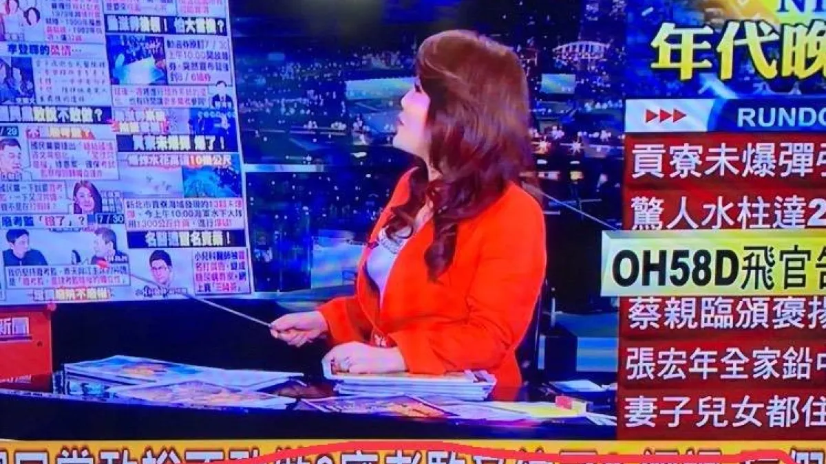 日前高雄銀行遭年代新聞誤植於跑馬燈內容中。 (圖/高銀提供)
