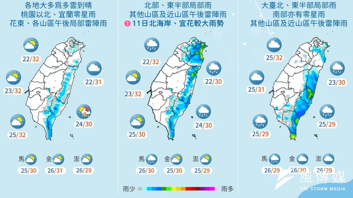 今秋初の北東季節風が9日から台湾に影響し、北部、北東部、東部では雨が増える見込みだ。一部の開けた地域では最低気温が22度を下回る可能性もある。気象専門家の呉聖宇氏は、週末には別の熱帯擾乱が南シナ海に入り発達し、熱帯低気圧や台風となる可能性もあると指摘している。(写真/中央気象署より)