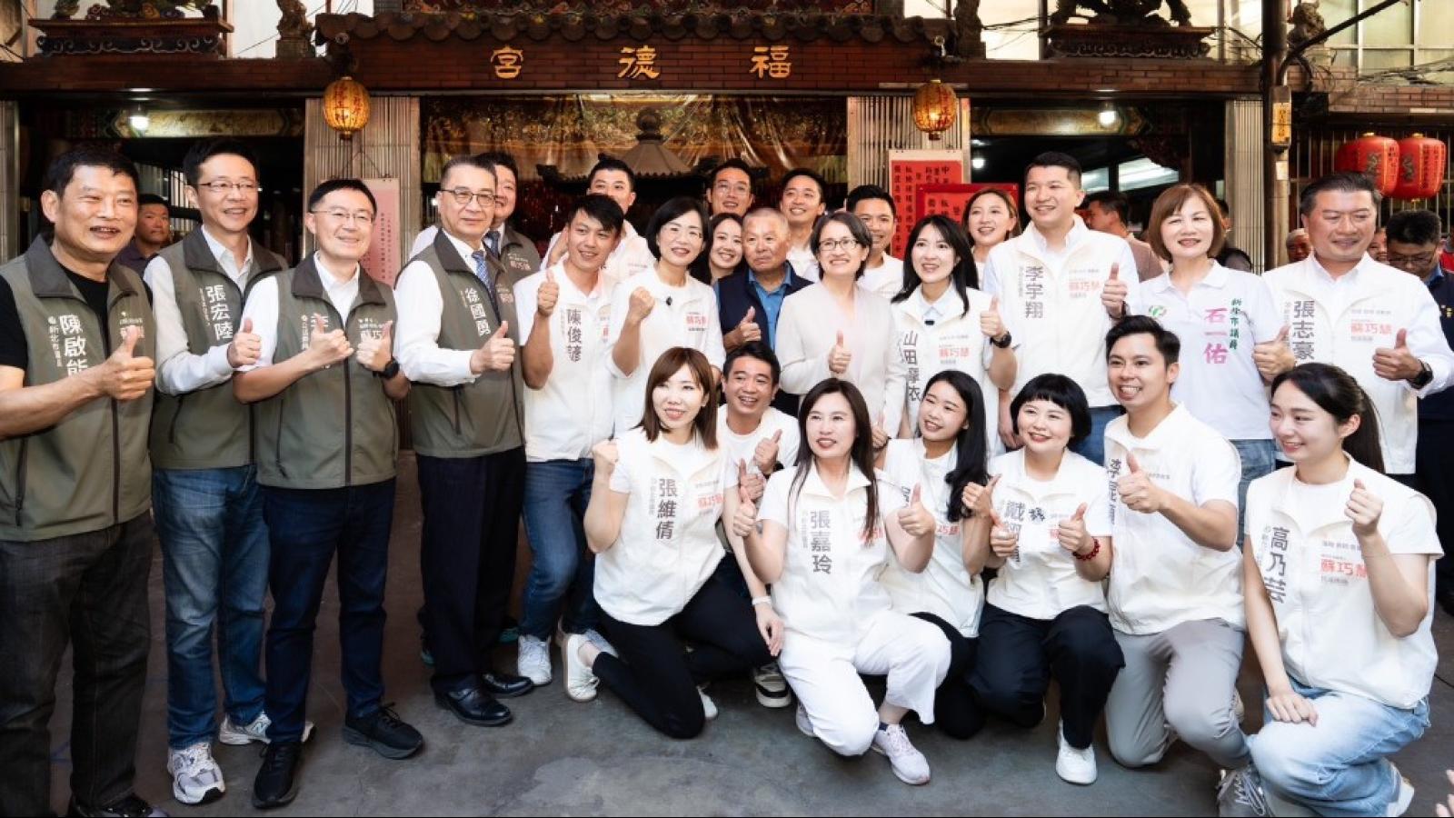 蕭美琴板橋挺蘇巧慧 36席「新北隊」集結喊全壘打 蕭:年底我的市長是她
