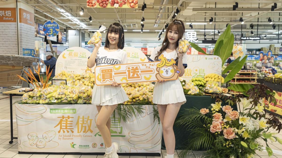 農糧署攜手香蕉策略聯盟、萬家福開創履歷香蕉新體驗!「蕉傲之島」強勢登場