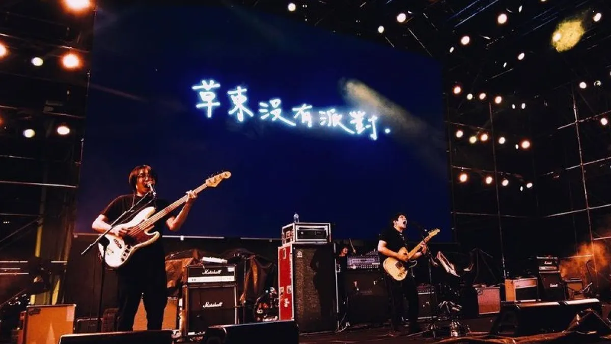 草東沒有派對經歷成員變動,但粉絲依舊對樂團非常有信心。(圖/翻攝自FB/草東沒有派對 No Party For Cao Dong)
