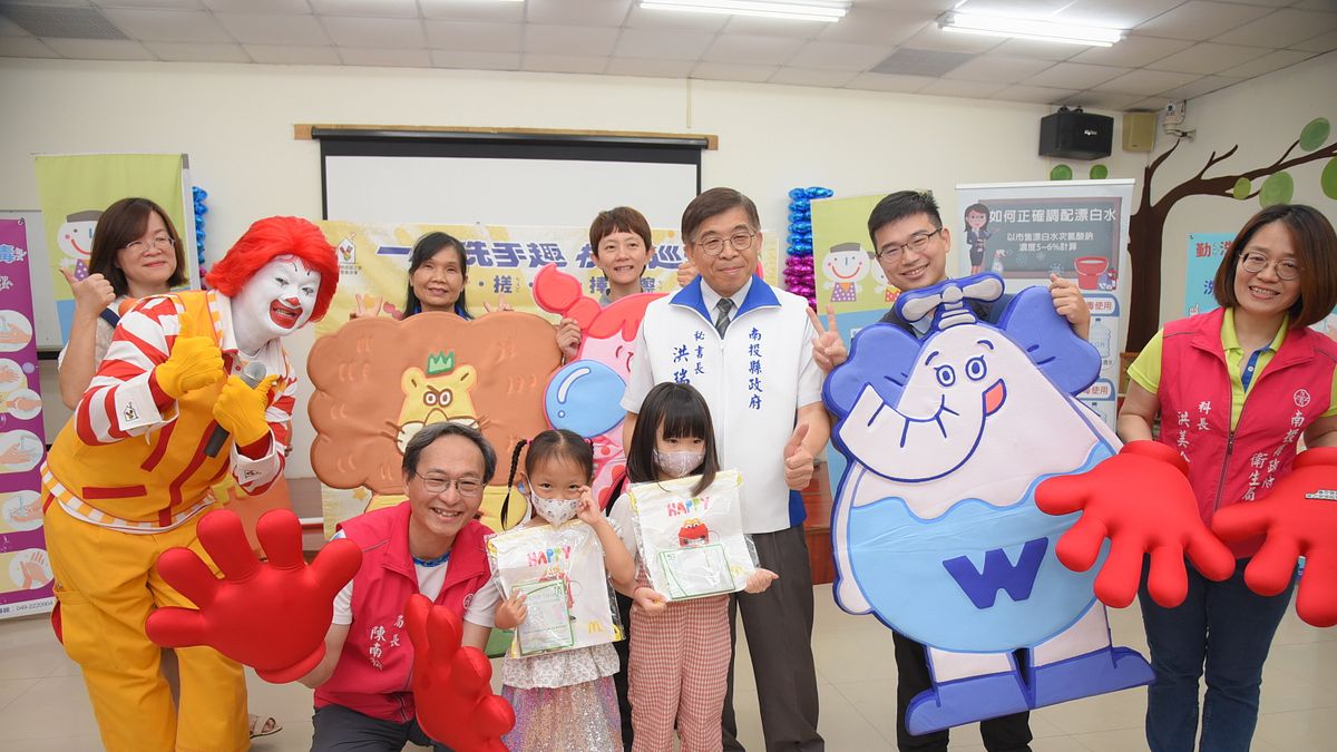 南投縣府衛生局、教育處及麥當勞叔叔之家慈善基金會11日在南投市貝斯特幼兒園,舉辦「一起洗手趣,病毒別靠近」宣導活動。(圖/南投縣政府) 南投縣府衛生局、教育處及麥當勞叔叔之家慈善基金會11日在南投市貝斯特幼兒園,舉辦「一起洗手趣,病毒別靠近」宣導活動。(圖/南投縣政府)