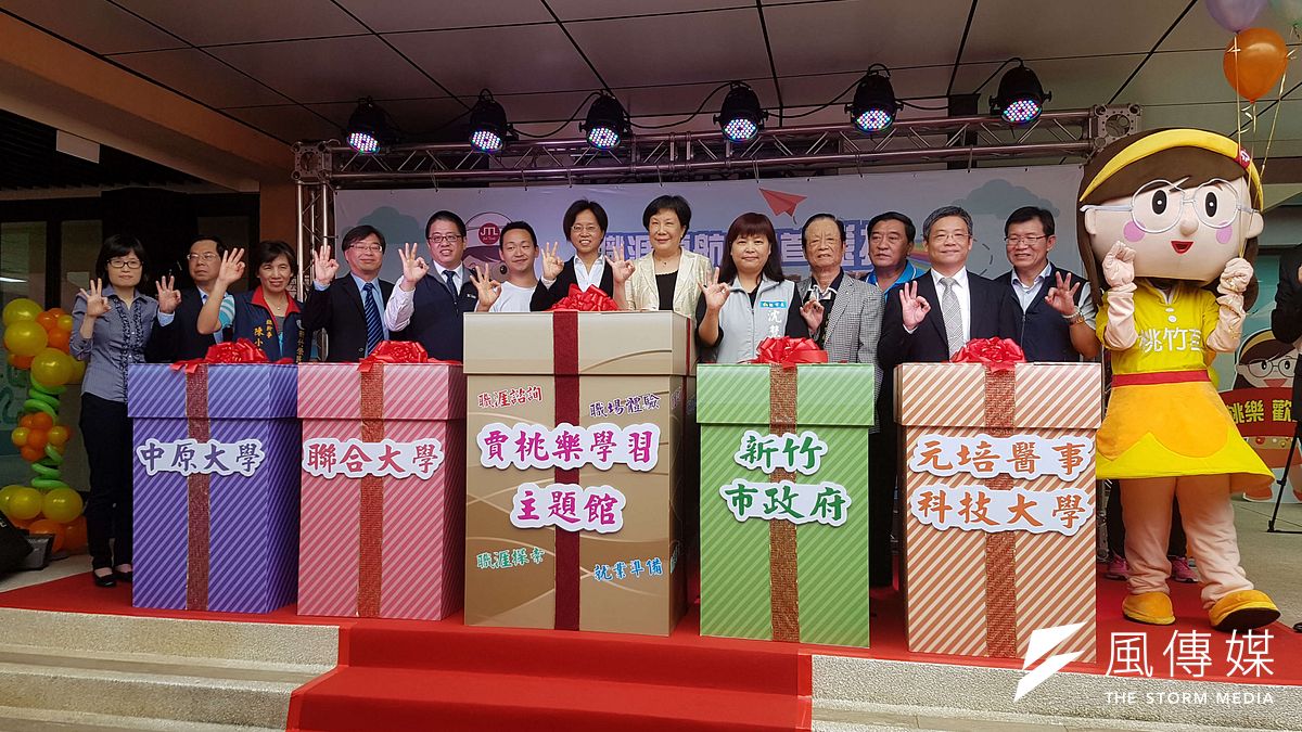 勞動部勞動力發展署桃竹苗分署賈桃樂學習主題館25日歡慶成立3週年。(圖/方詠騰攝) 勞動部勞動力發展署桃竹苗分署賈桃樂學習主題館25日歡慶成立3週年。(圖/方詠騰攝)