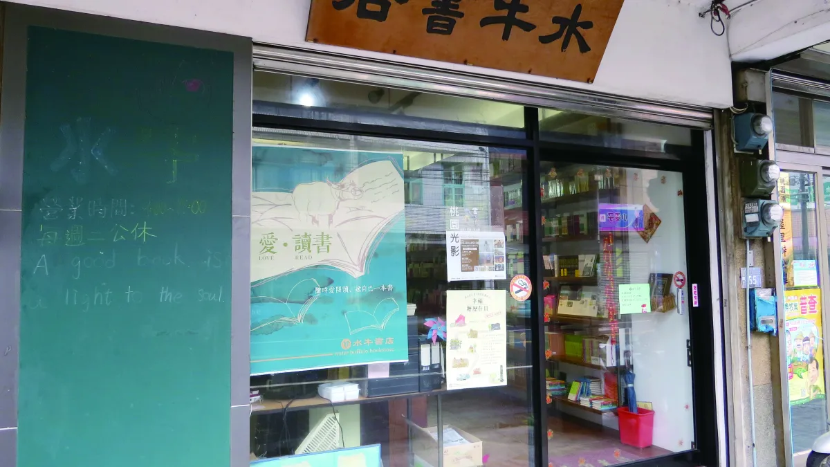 新屋水牛書店(圖/聯合文學提供)