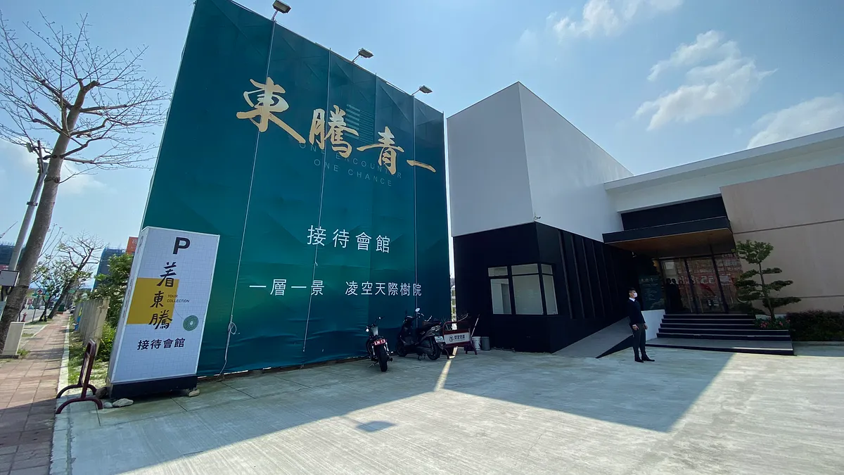 位在桃園小檜溪重劃區的「東騰青一」,瞄準雙北及在地換屋客層(圖片來源:東騰建設提供) 位在桃園小檜溪重劃區的「東騰青一」,瞄準雙北及在地換屋客層(圖片來源:東騰建設提供)