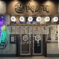 GOSSO株式会社がガーデンより「肉寿司」商標とFC事業を譲り受け、ブランドの全国展開と既存事業とのシナジー創出を本格化させる。(写真/GOSSO株式会社 広報担当提供) GOSSO株式会社がガーデンより「肉寿司」商標とFC事業を譲り受け、ブランドの全国展開と既存事業とのシナジー創出を本格化させる。(写真/GOSSO株式会社 広報担当提供)
