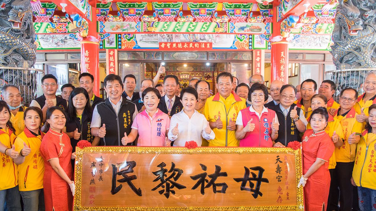 大雅天壽宮長年致力推動公益慈善及社會教化事業,,盧市長贈匾「母祐黎民」致謝。(圖/台中市政府) 大雅天壽宮長年致力推動公益慈善及社會教化事業,,盧市長贈匾「母祐黎民」致謝。(圖/台中市政府)