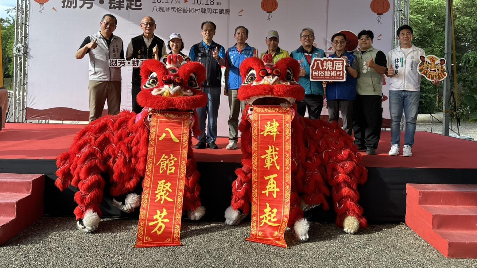 桃園八塊厝民俗藝術村歡慶4歲 結合文化展演、創意繪畫與在地市集展現閩南魅力
