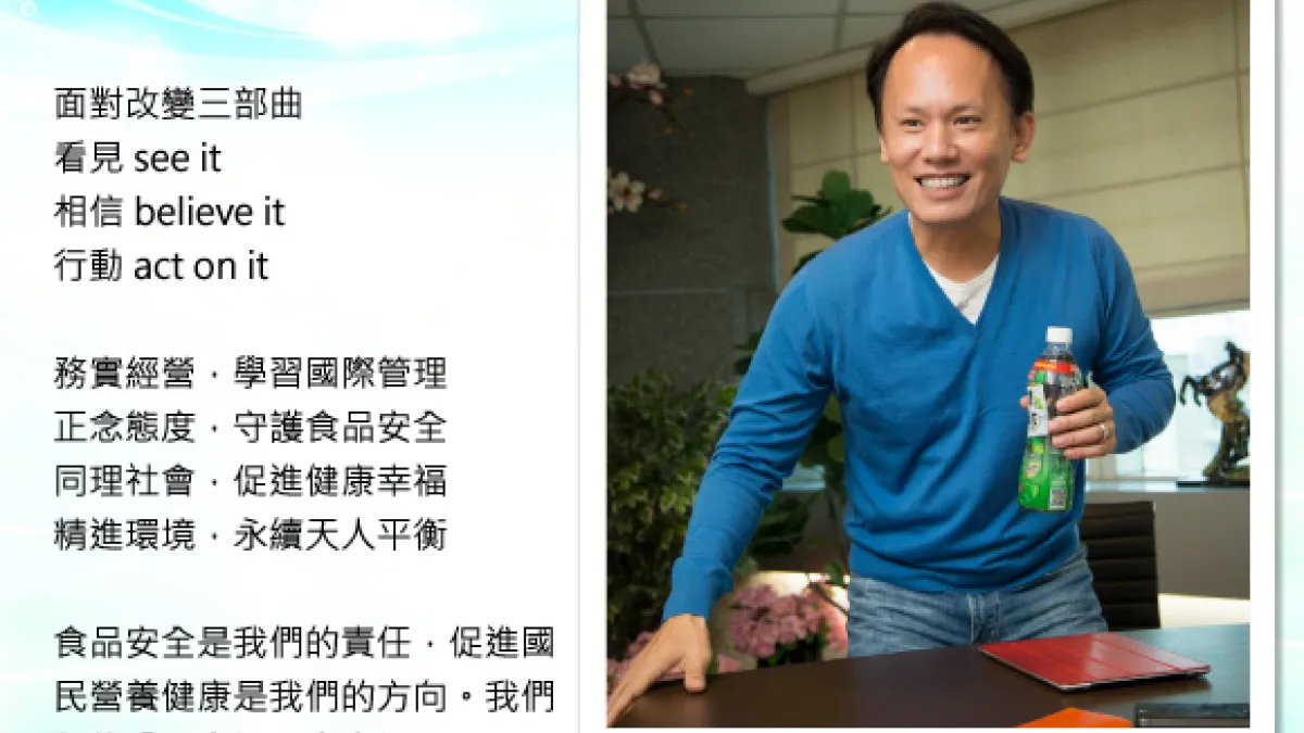 泰山企業董事長詹岳霖(泰山企業)