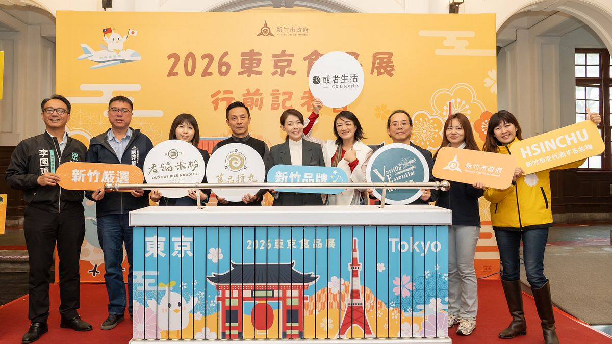 新竹隊前進2026東京食品展!高虹安力推4家在地品牌 搶攻國際市場