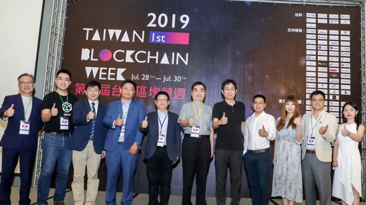 第一屆台灣區塊鏈週28日在台北國際會議中心 TICC展開序幕。(圖/blocktimes提供)