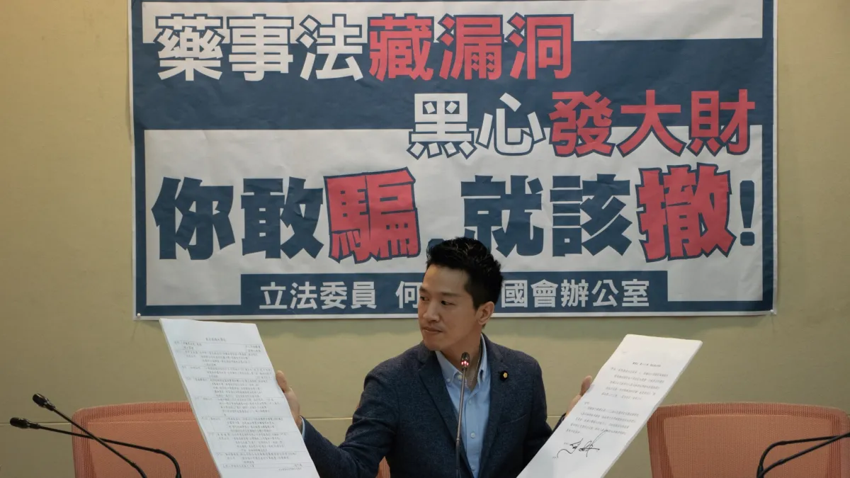 民進黨立委何志偉(見圖)表示,未來將會提案修正《藥事法》,將他人產品抽換摻雜者列入不良醫材。(何志偉國會辦公室提供)