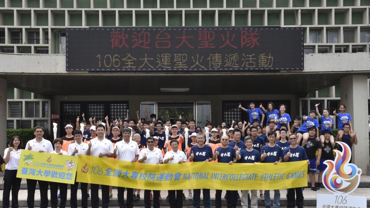 全大運聖火傳遞 中大蓄勢待發接棒 全大運聖火傳遞 中大蓄勢待發接棒