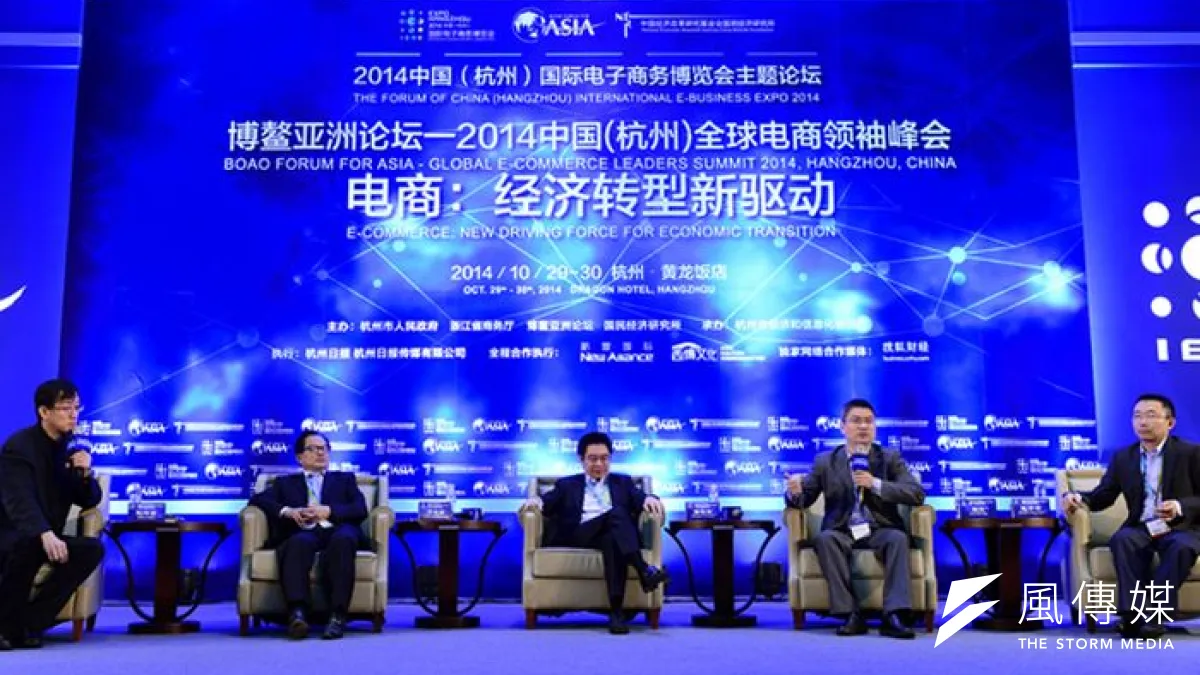 杭州躍成立中國首個電子商務自貿區,圖為杭州2014電子商務博覽會。(取自官網)