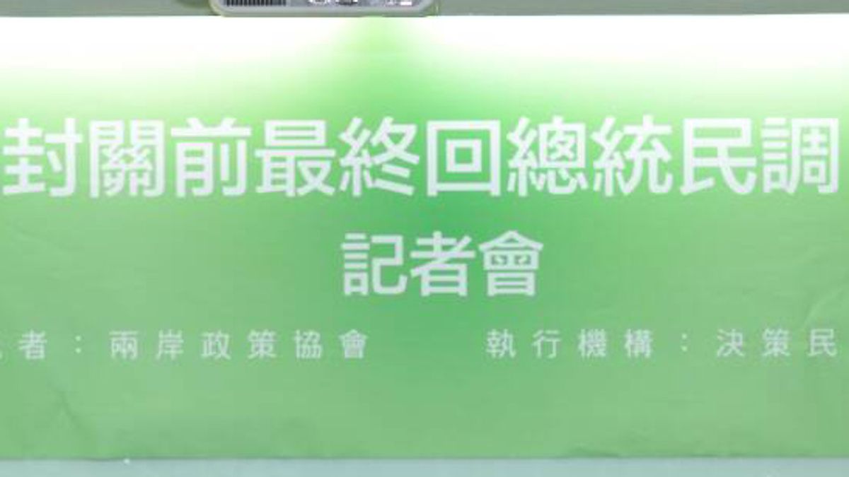 大選民調已於5日封關,卻有駭客以民調連結之名,行散播木馬程式之實。(顏麟宇攝) 大選民調已於5日封關,卻有駭客以民調連結之名,行散播木馬程式之實。(顏麟宇攝)