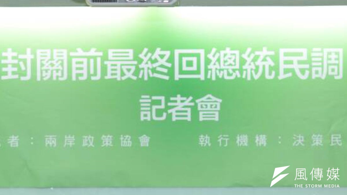 大選民調已於5日封關,卻有駭客以民調連結之名,行散播木馬程式之實。(顏麟宇攝) 大選民調已於5日封關,卻有駭客以民調連結之名,行散播木馬程式之實。(顏麟宇攝)