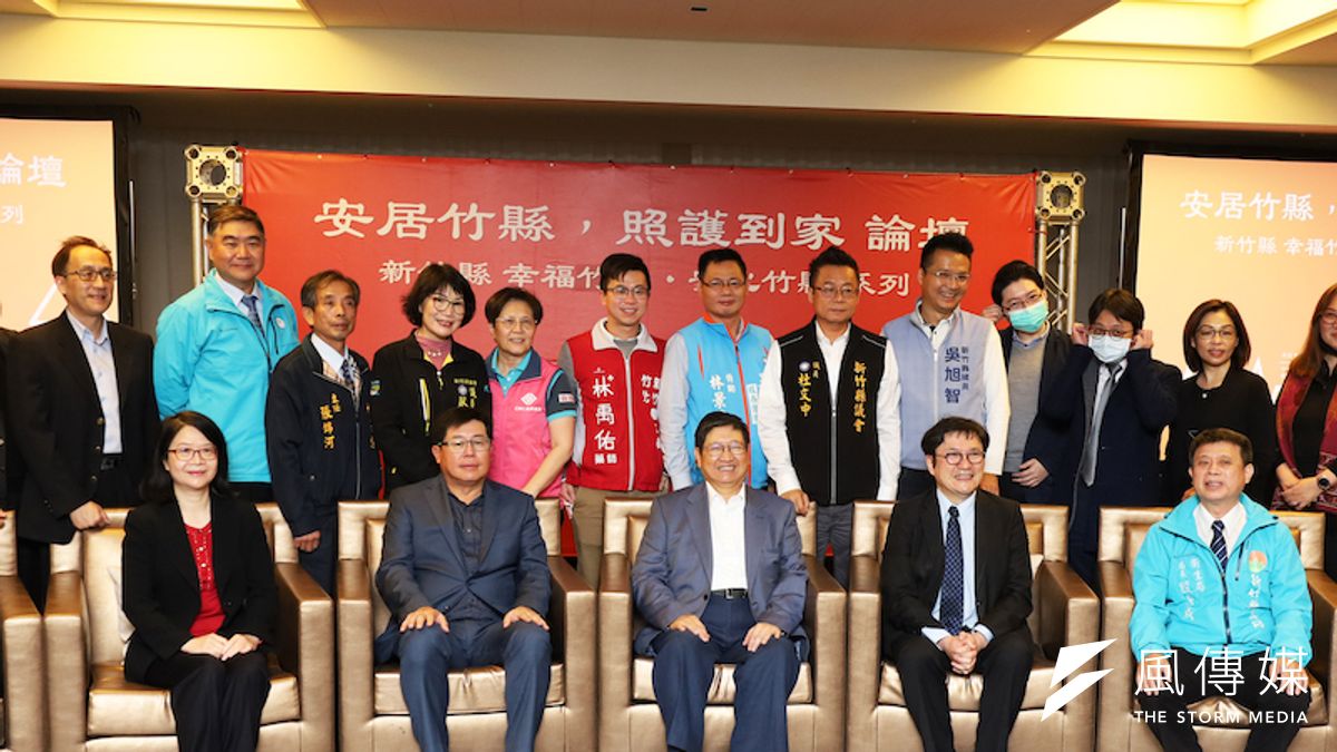 新竹縣府25日邀集產官學醫領域專家,舉辦「安居竹縣,照護到家」論壇。(圖/方詠騰攝) 新竹縣府25日邀集產官學醫領域專家,舉辦「安居竹縣,照護到家」論壇。(圖/方詠騰攝)