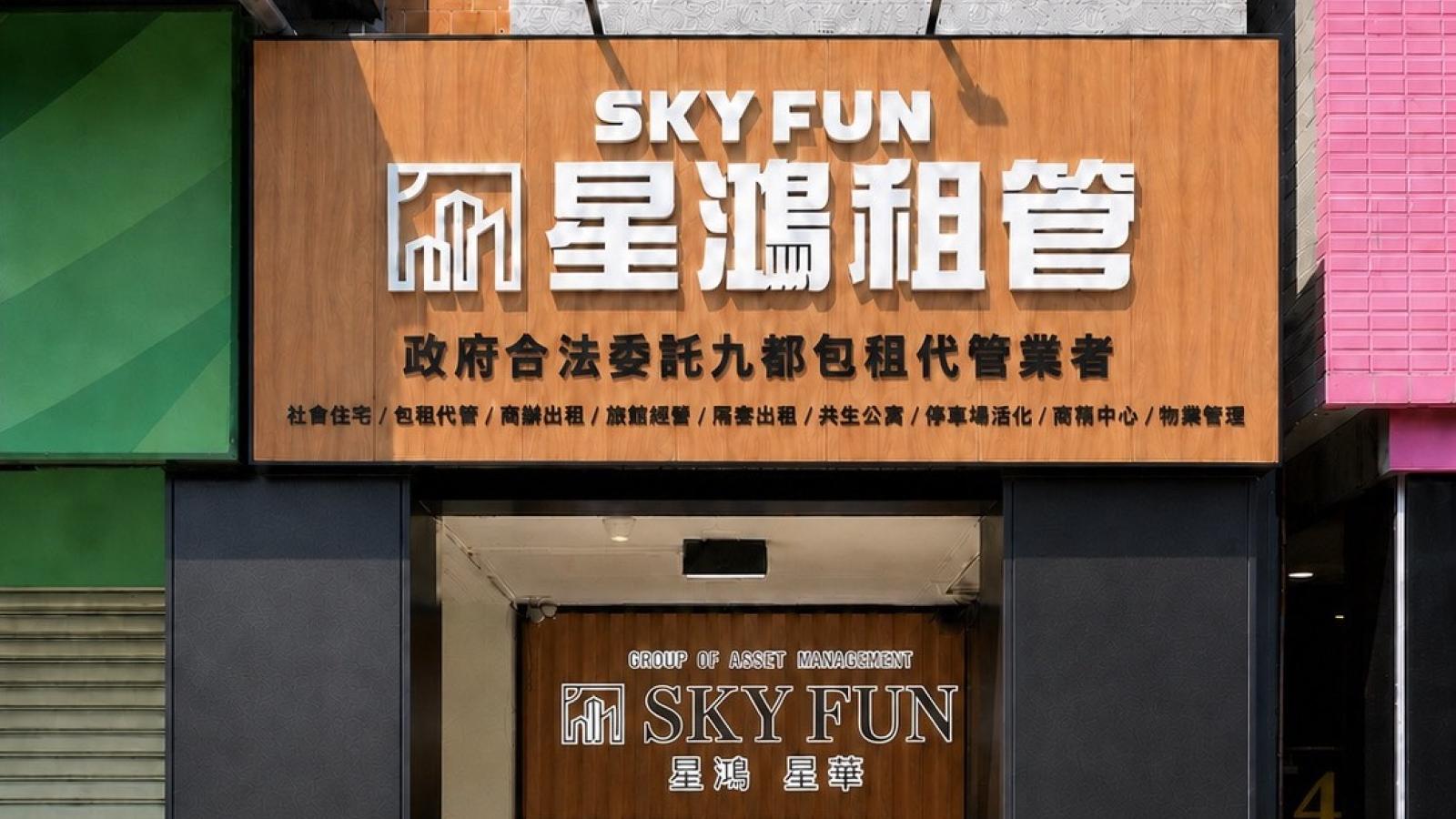 包租代管進入「星」時代 星鴻將推房東安心專案設立五大防線